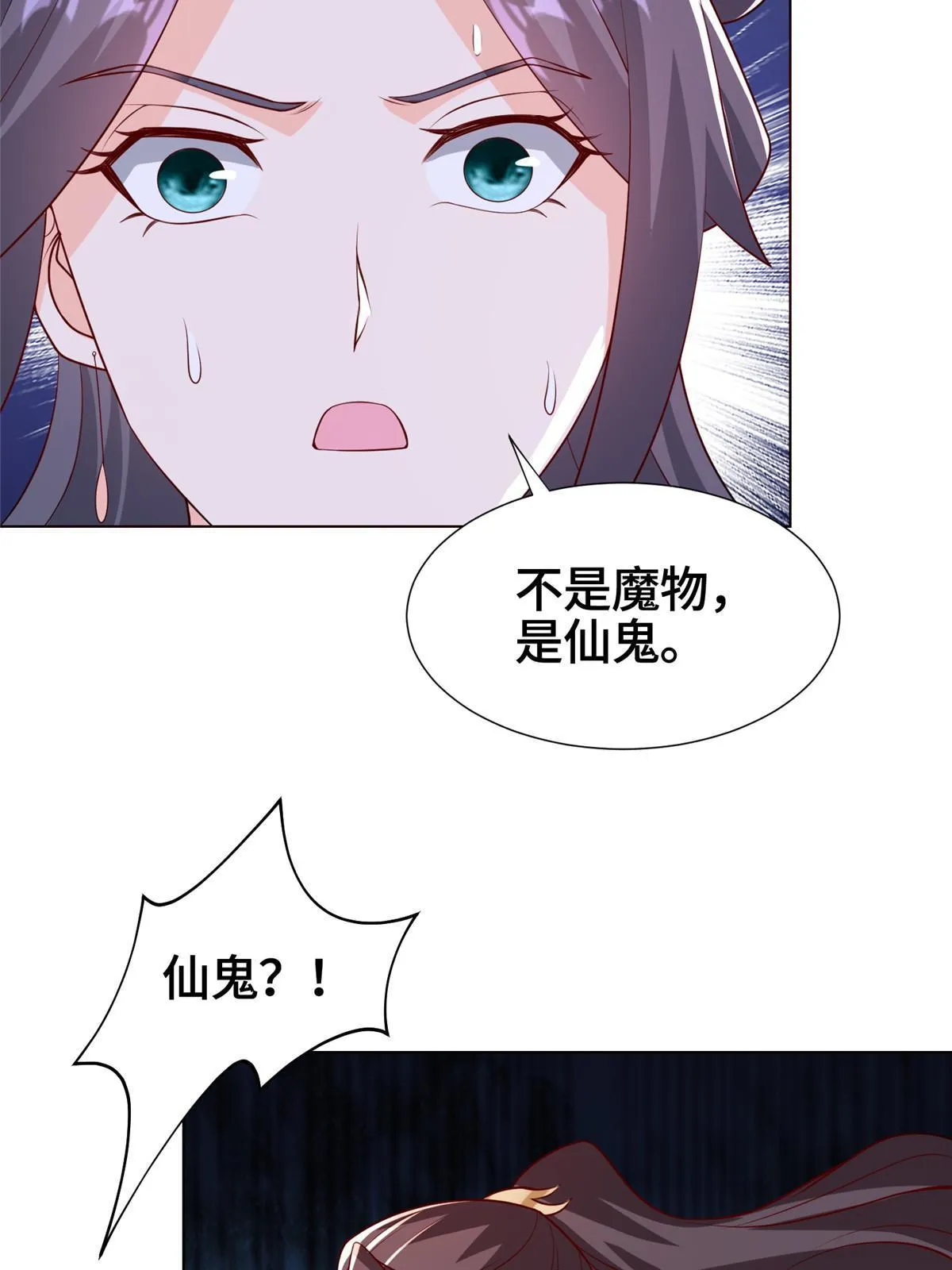 262 现学现卖 第41页