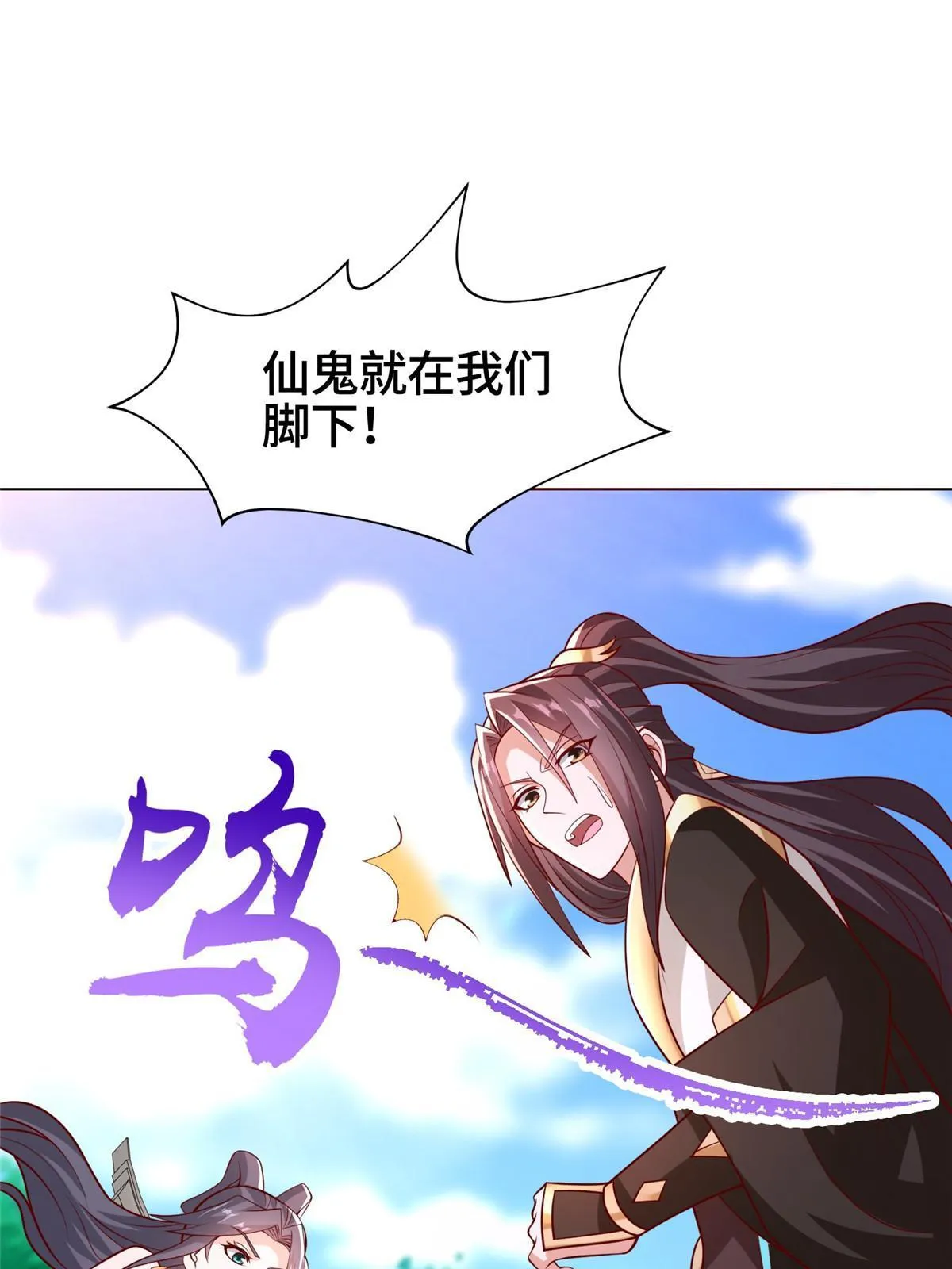 262 现学现卖 第44页
