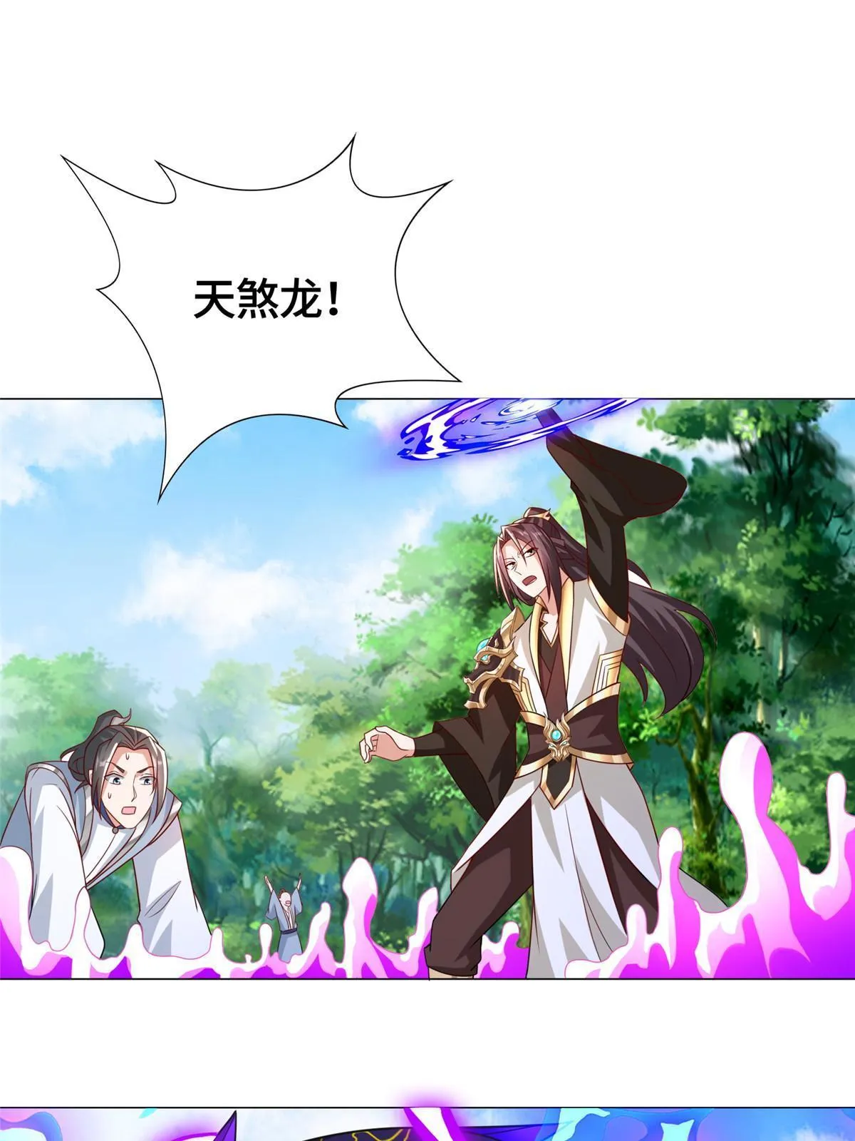 263 双管齐下 第4页