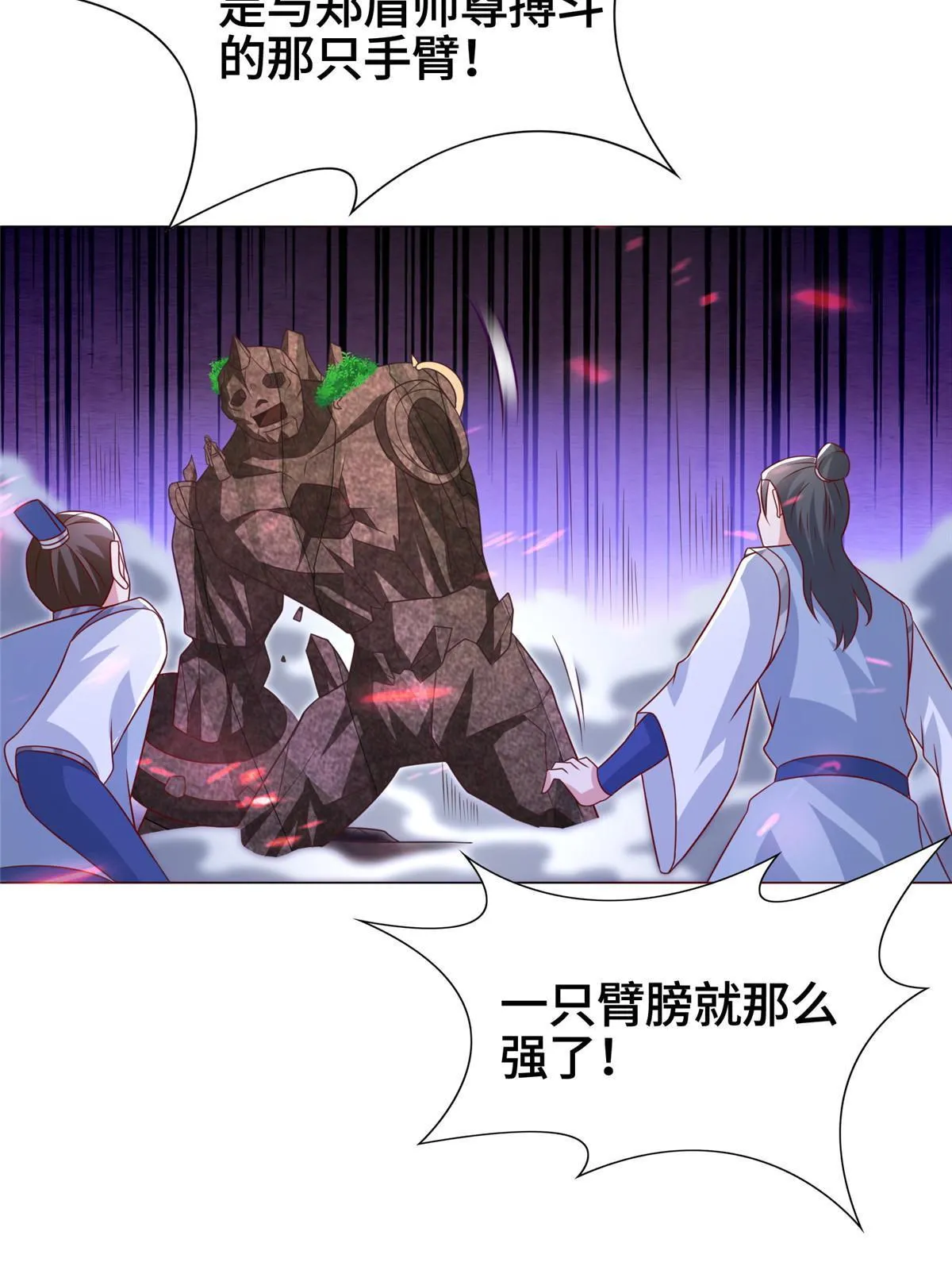 263 双管齐下 第13页