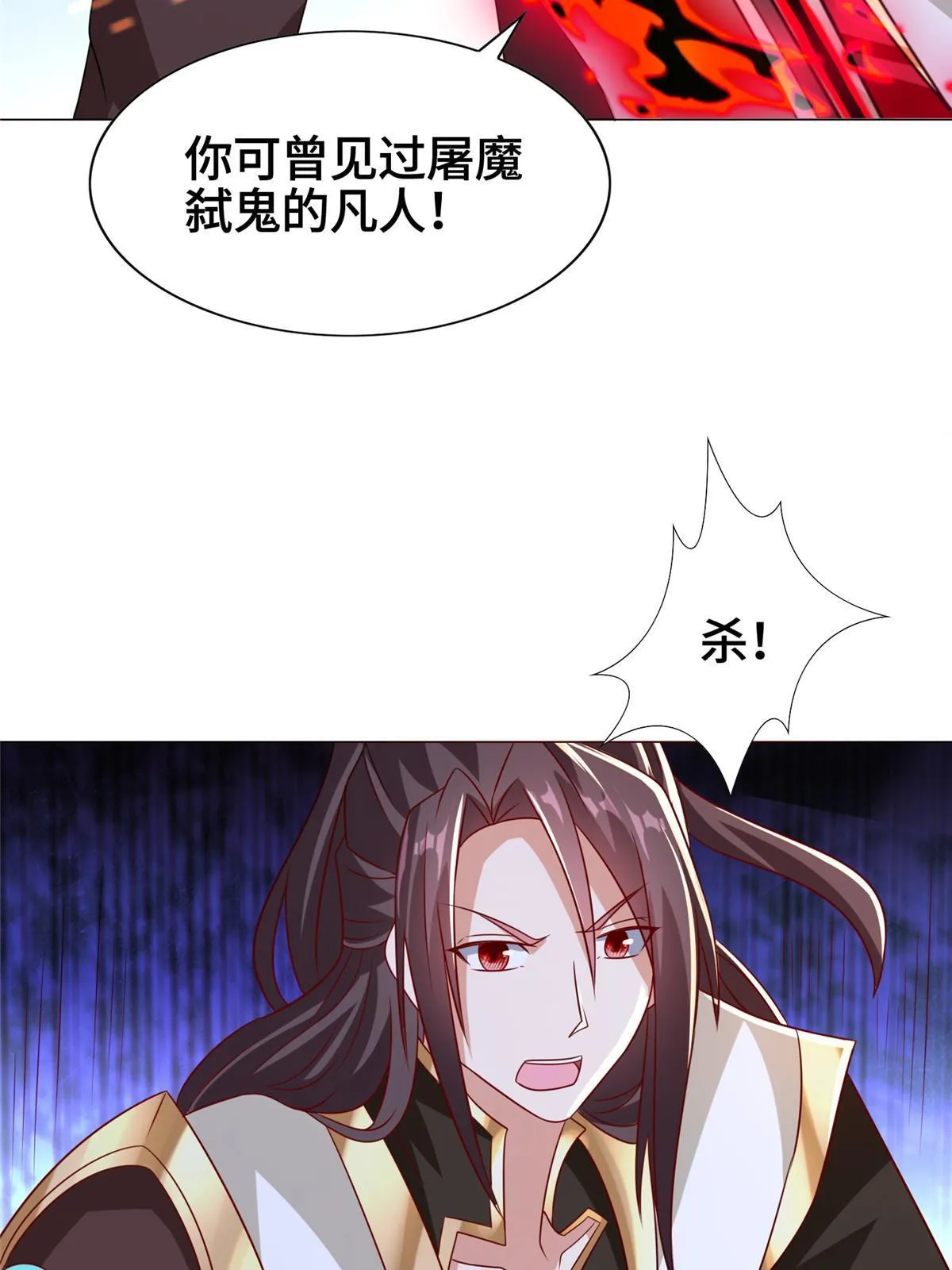 263 双管齐下 第21页