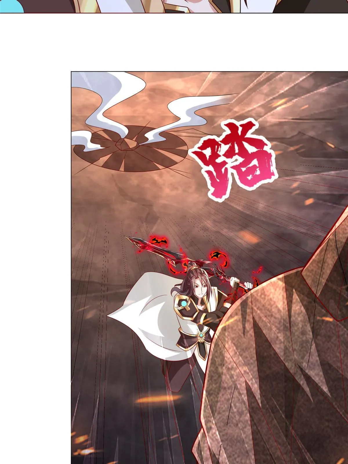 263 双管齐下 第22页