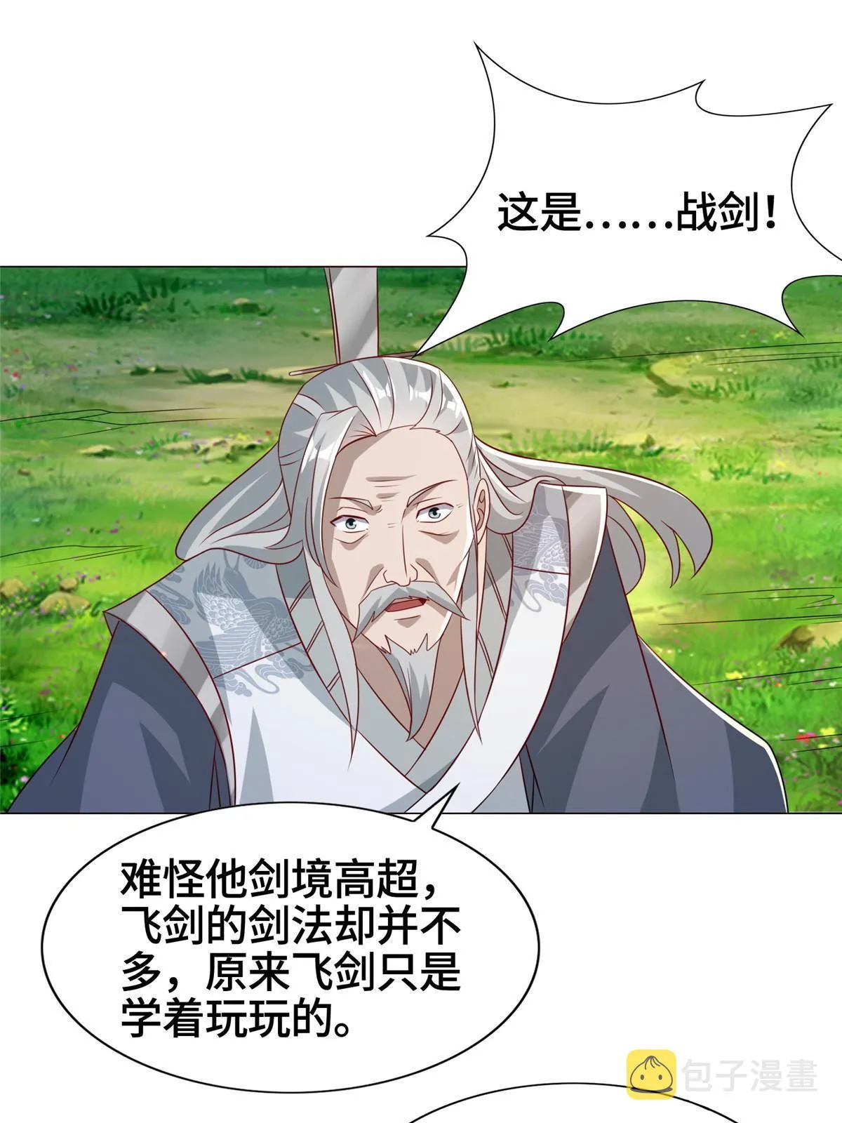 263 双管齐下 第29页