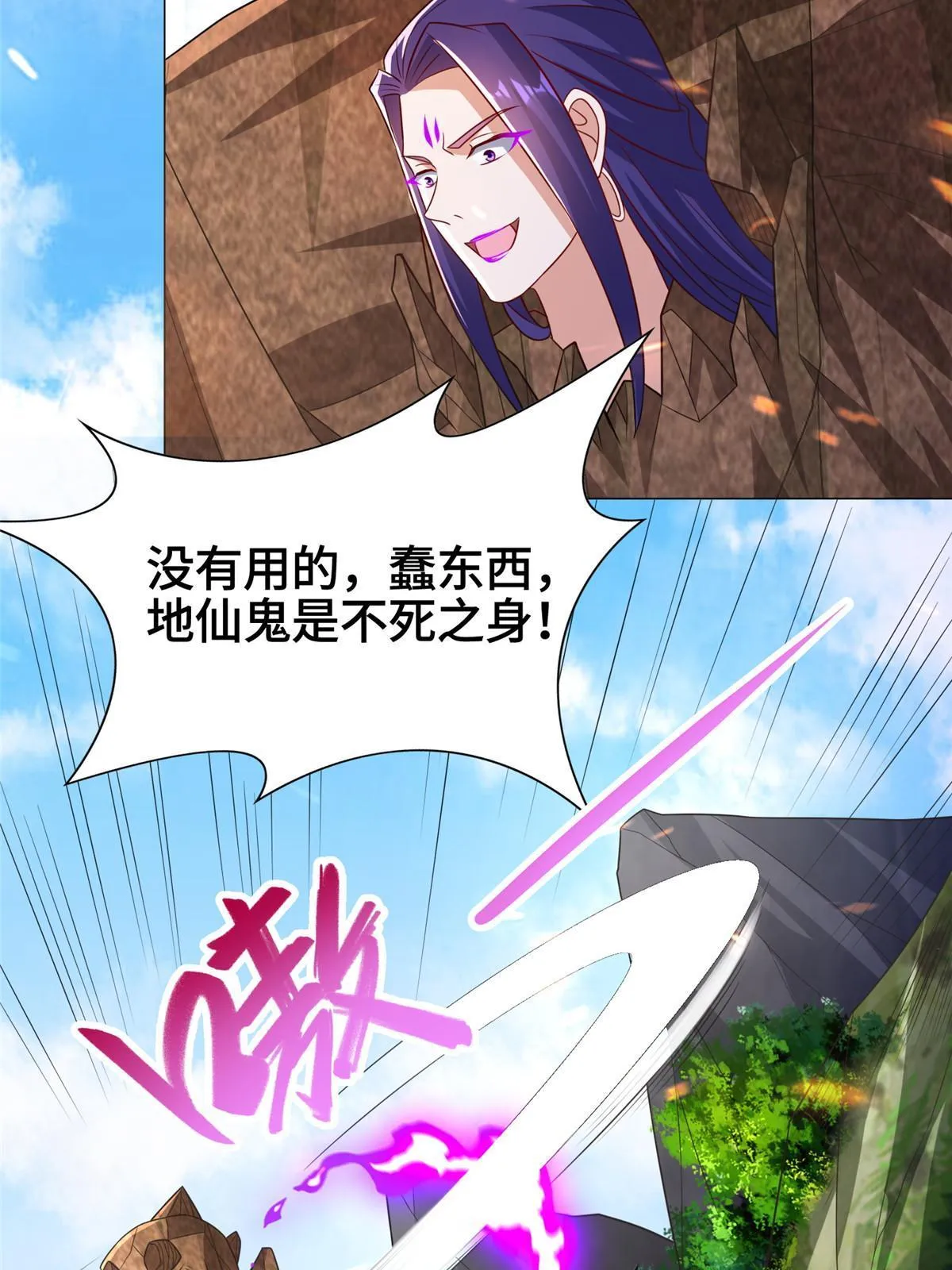 263 双管齐下 第31页