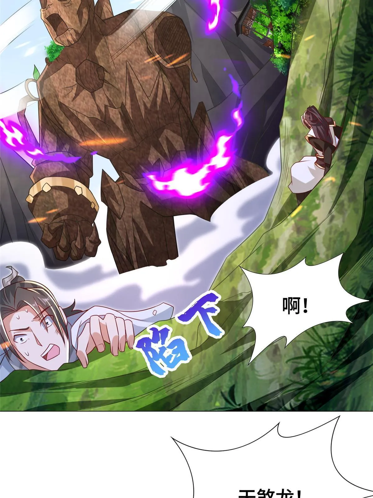 263 双管齐下 第32页