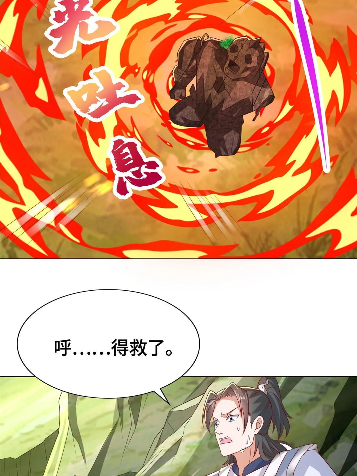 263 双管齐下 第35页