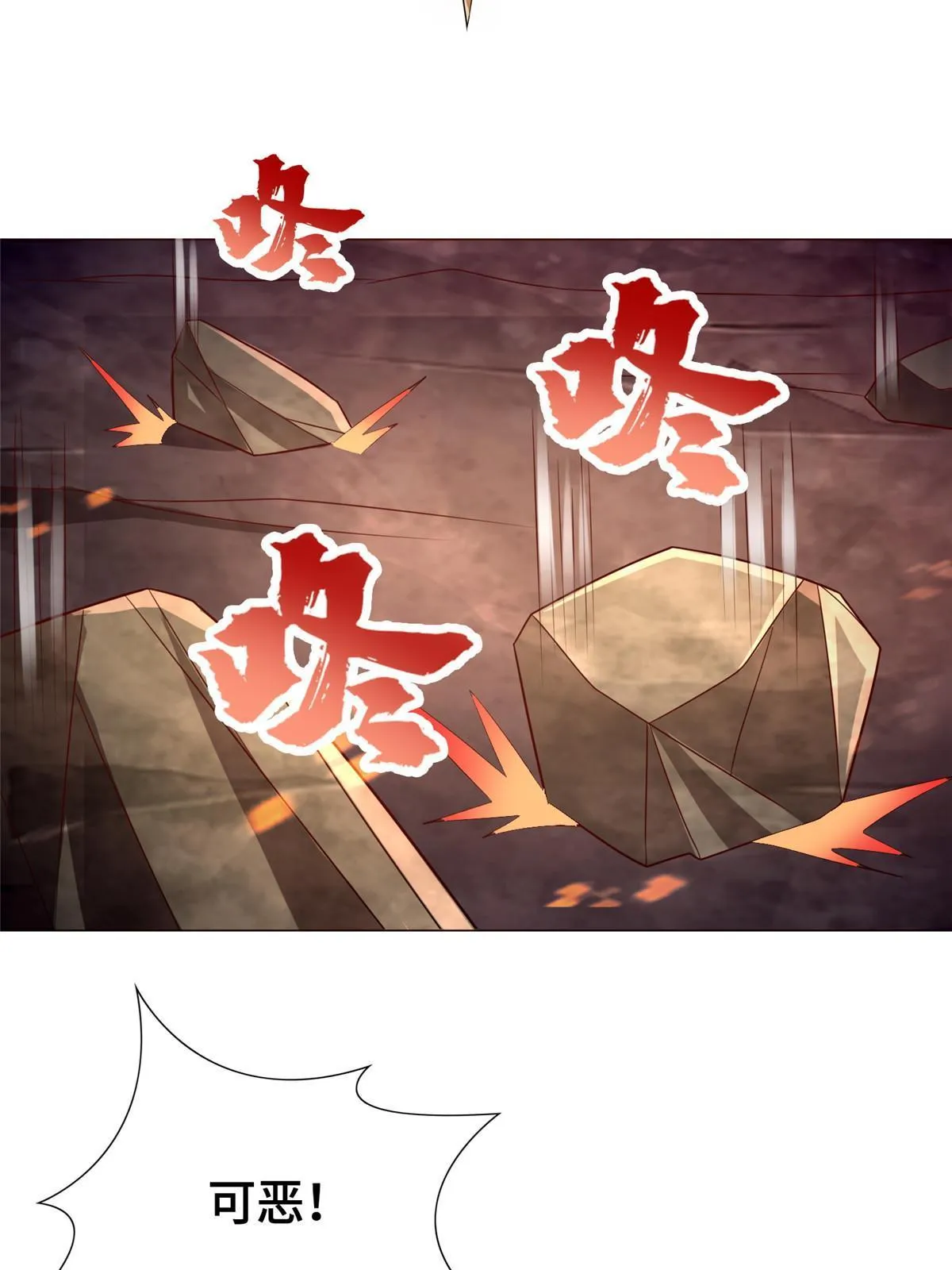 263 双管齐下 第47页