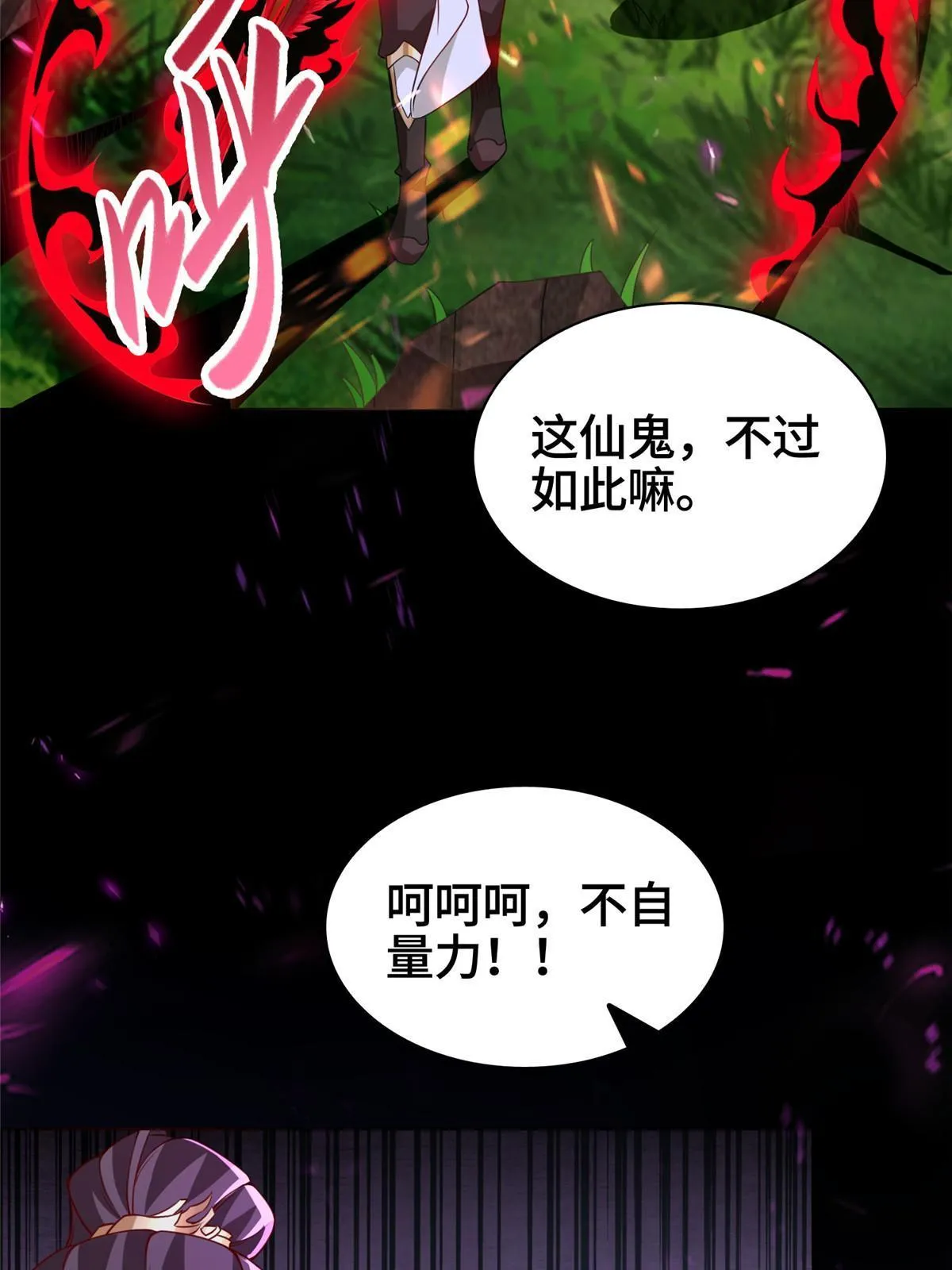 264 釜底抽薪 第5页