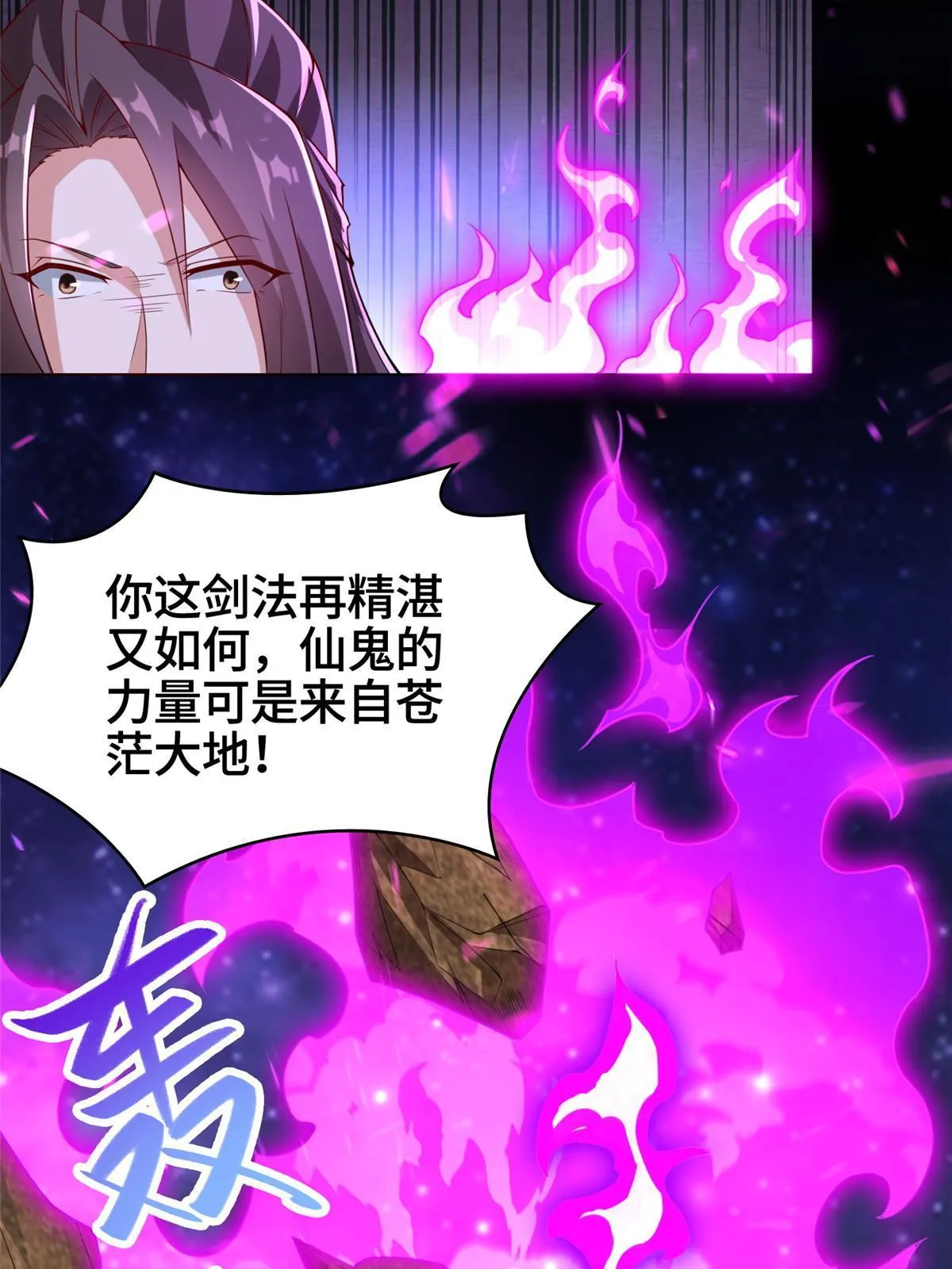 264 釜底抽薪 第6页