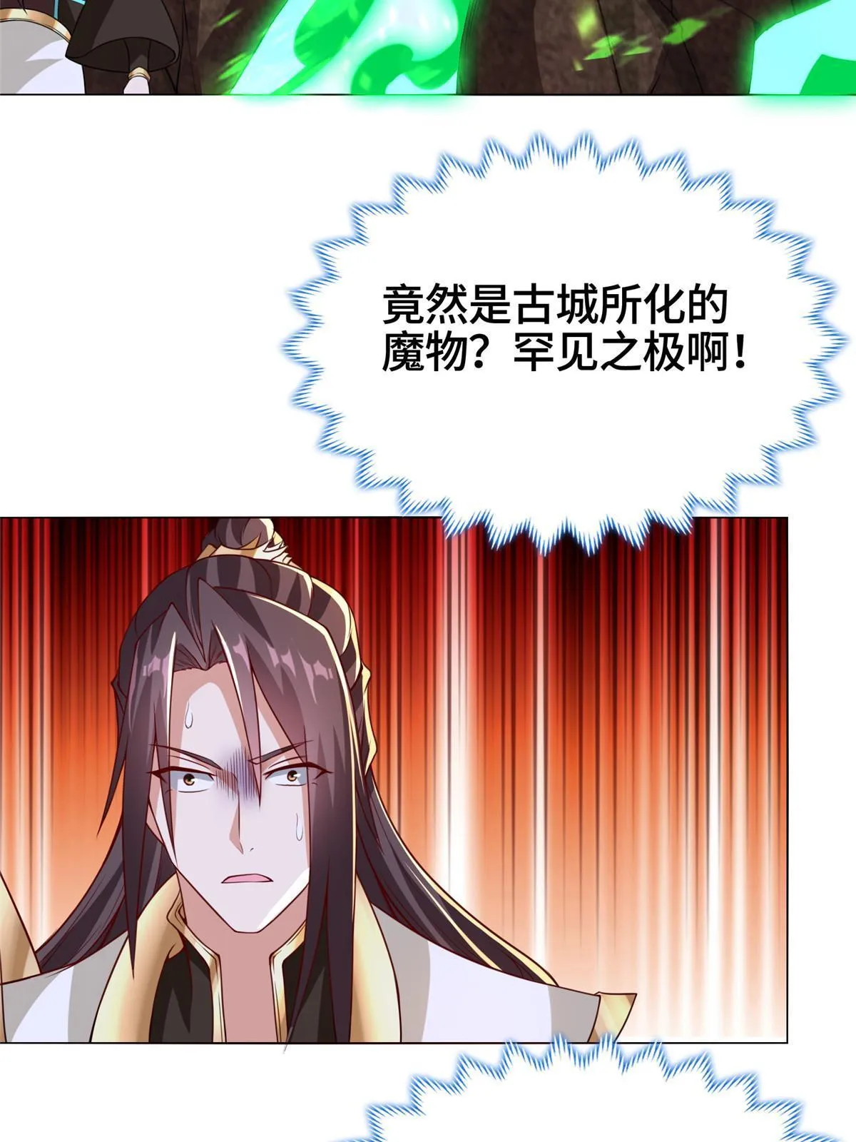 264 釜底抽薪 第11页
