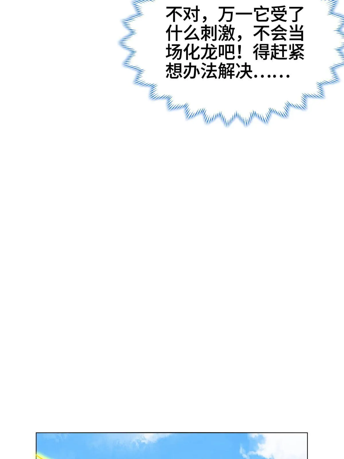 264 釜底抽薪 第12页