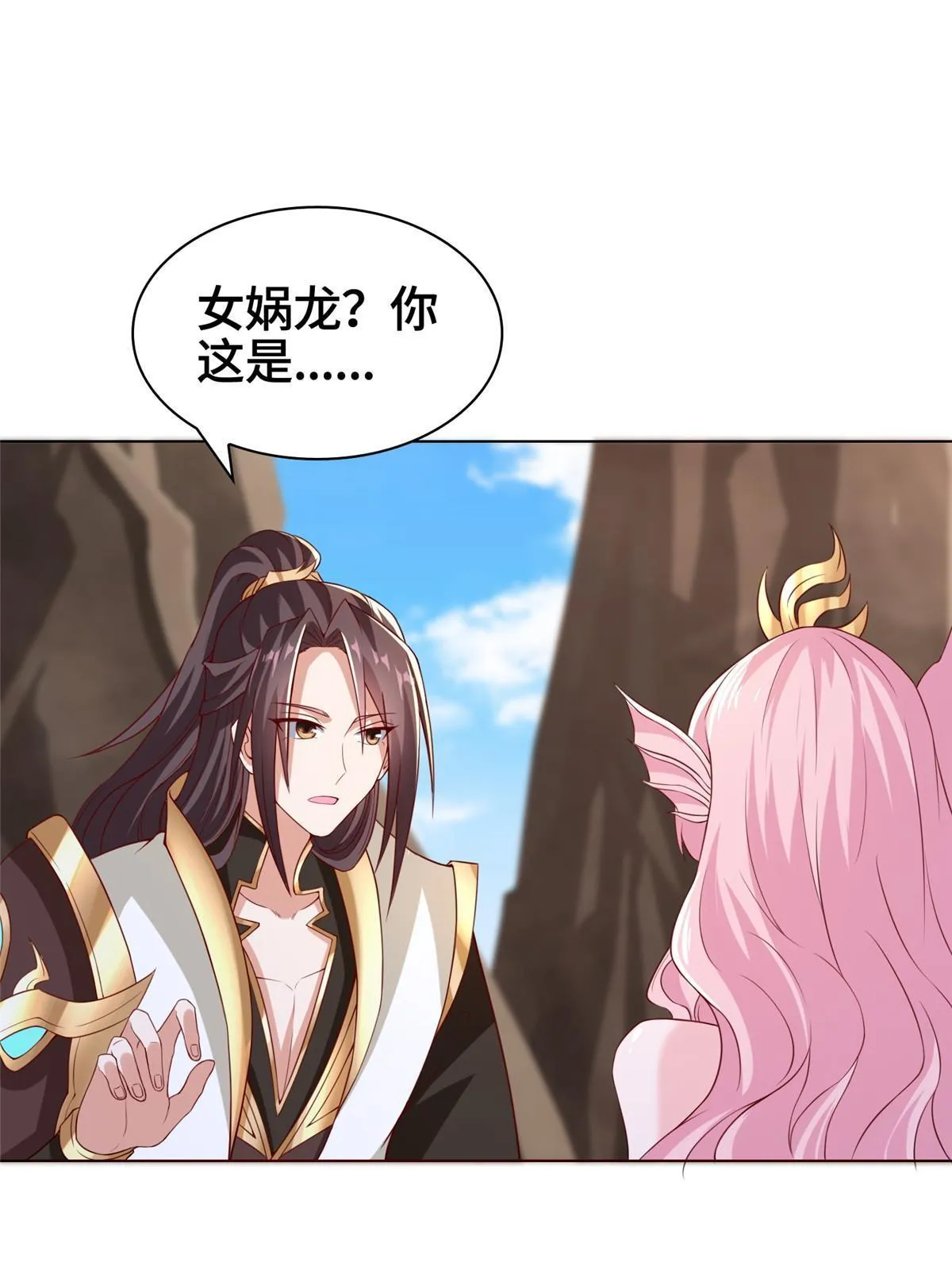 264 釜底抽薪 第14页