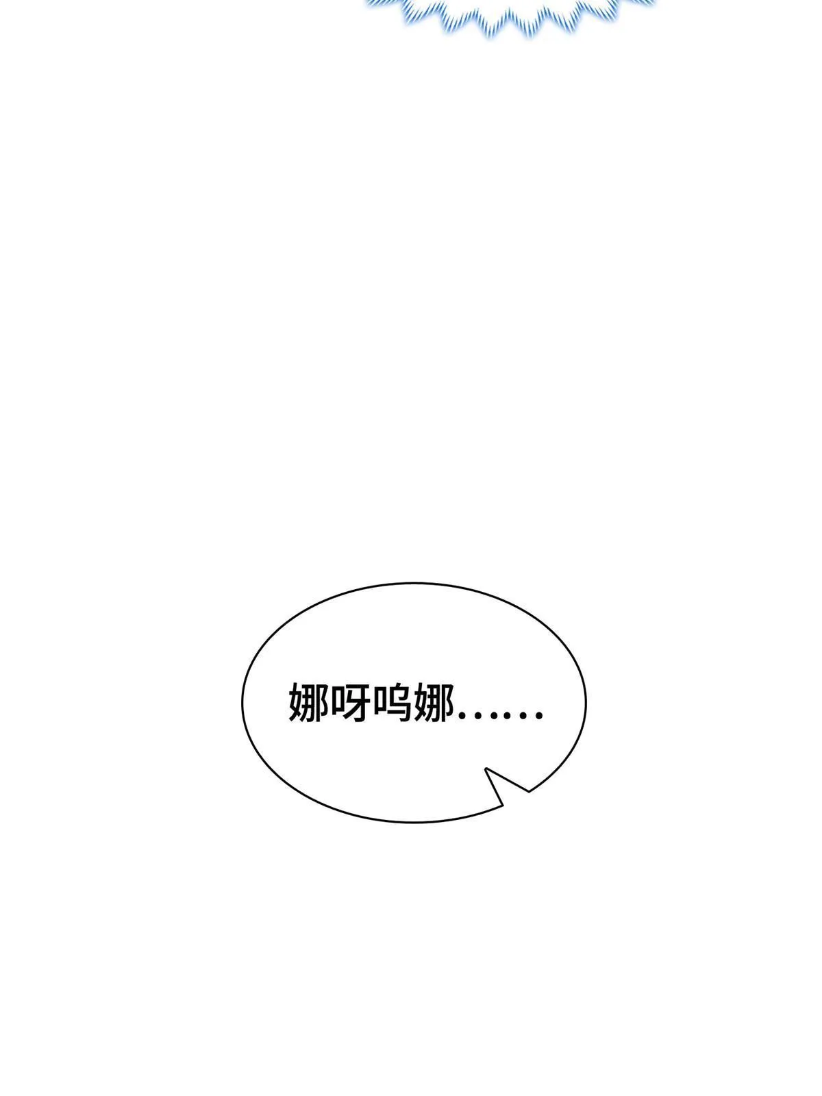 264 釜底抽薪 第16页