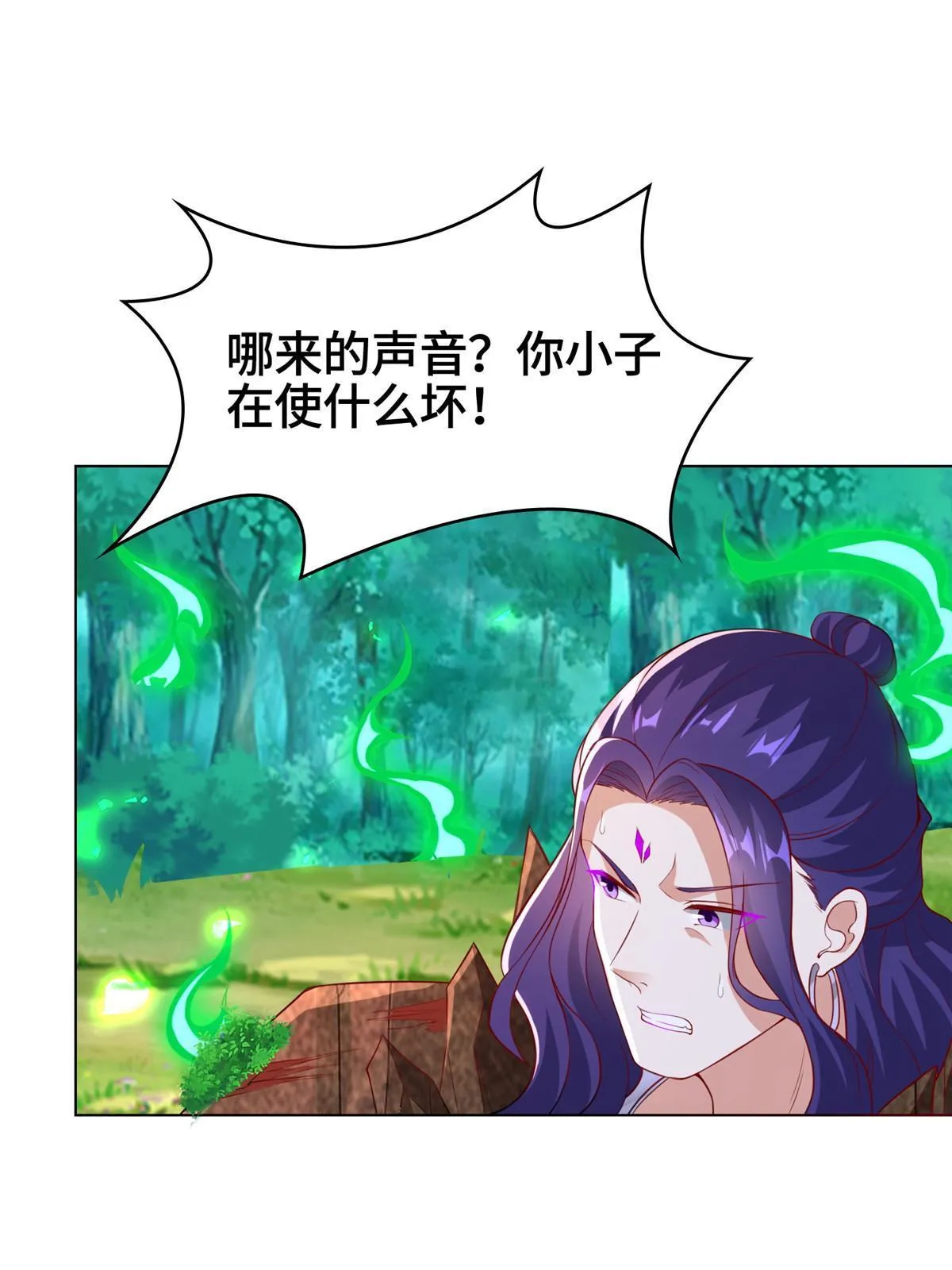 264 釜底抽薪 第19页