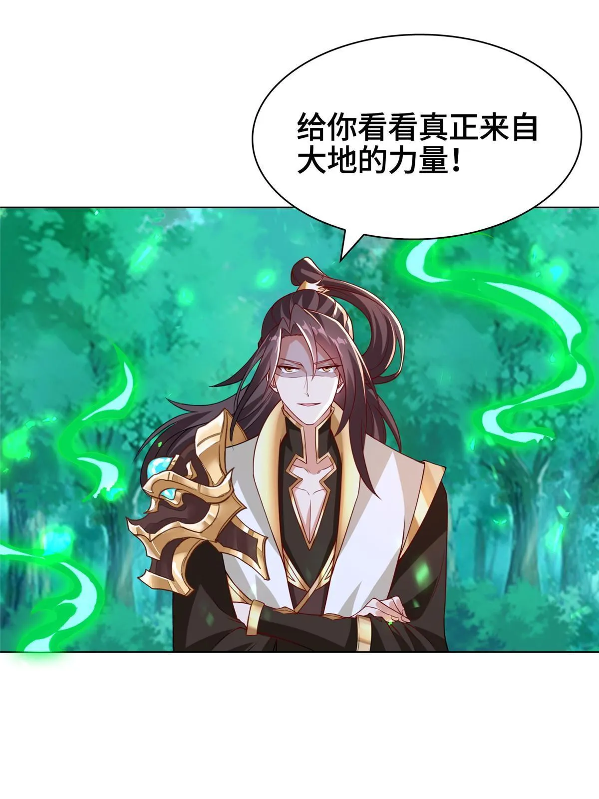 264 釜底抽薪 第20页