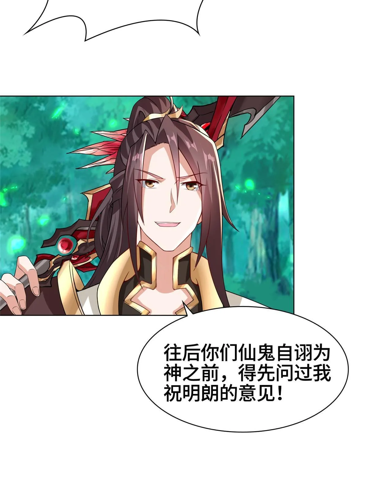 264 釜底抽薪 第23页