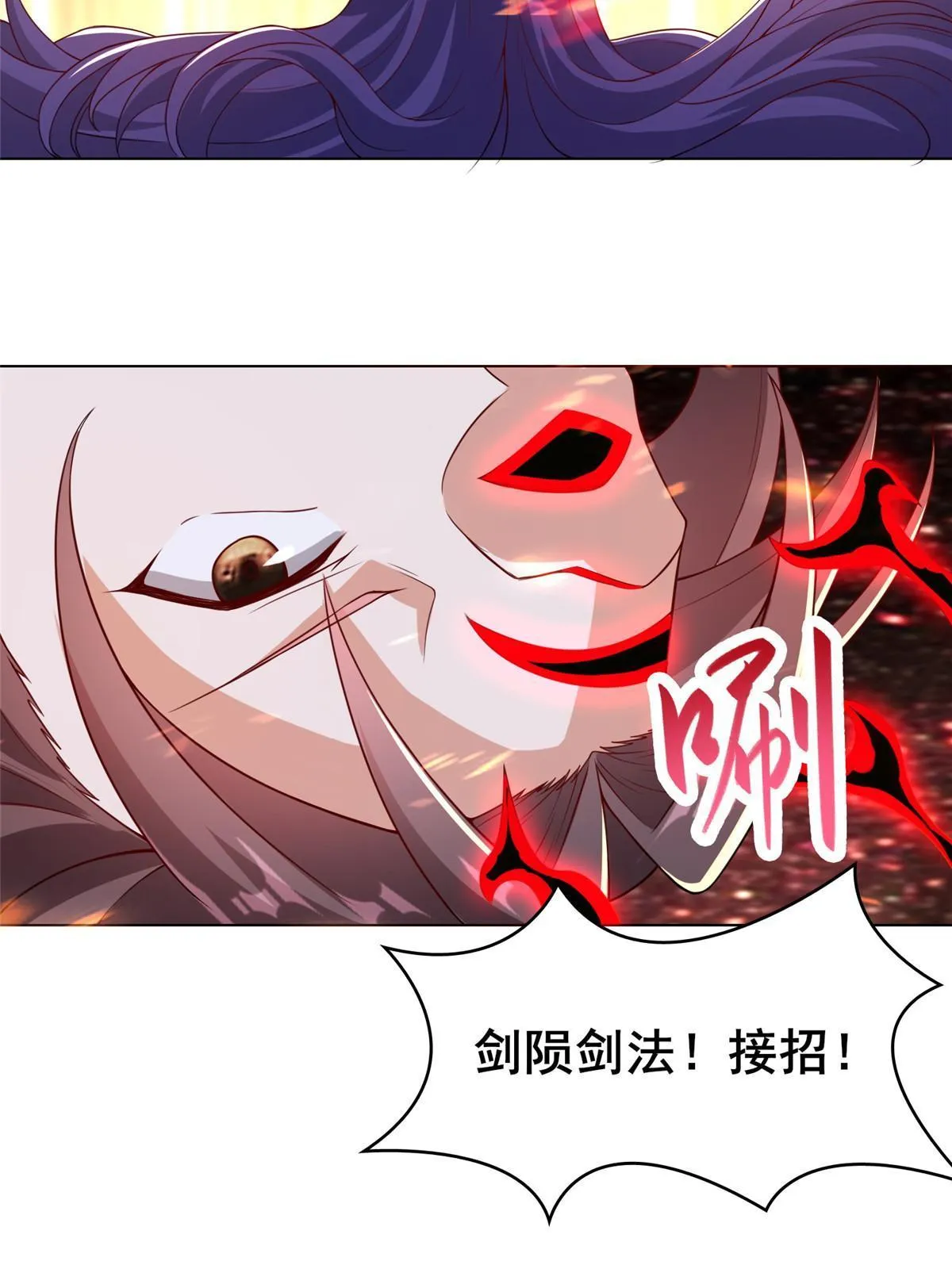 264 釜底抽薪 第28页