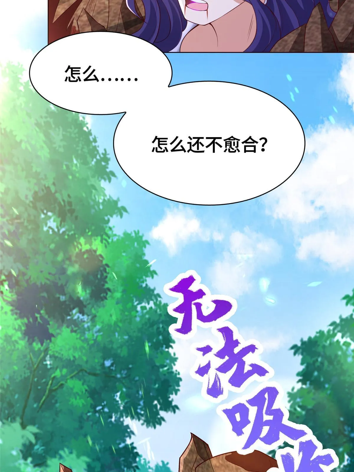 264 釜底抽薪 第37页