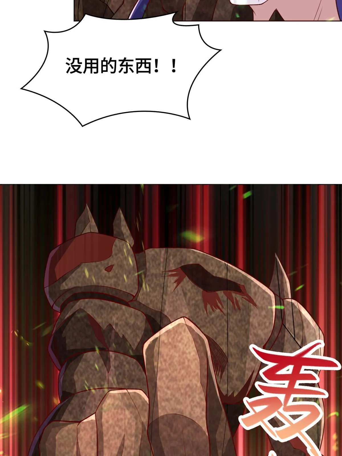 264 釜底抽薪 第42页