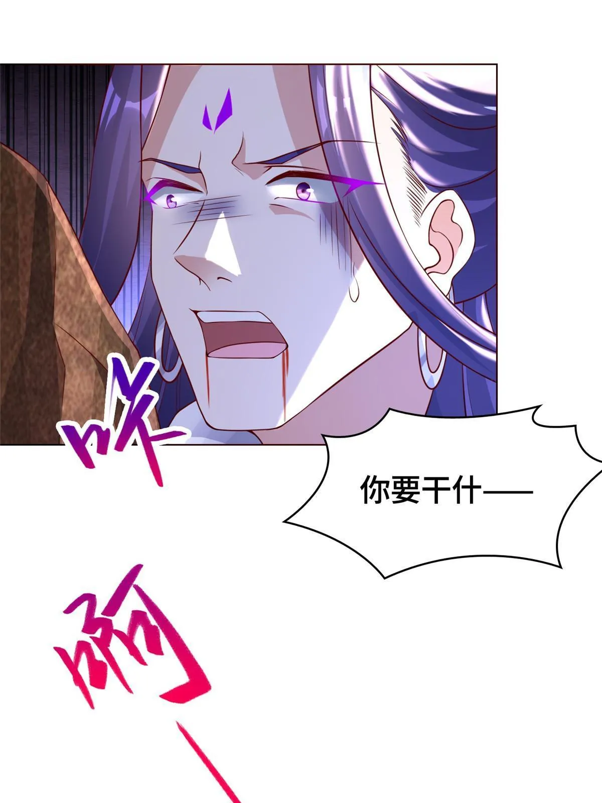 264 釜底抽薪 第44页