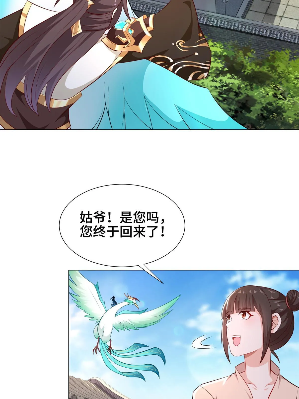 266 再见云姿 第5页