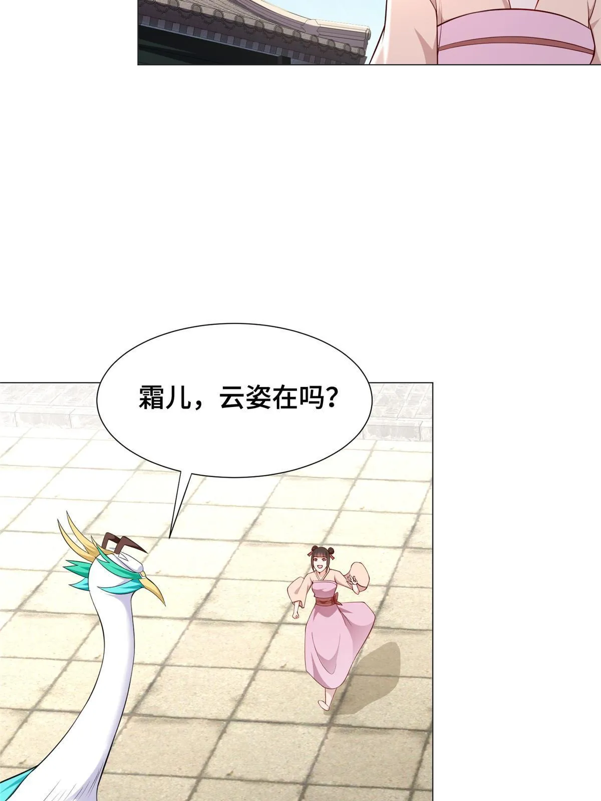 266 再见云姿 第6页
