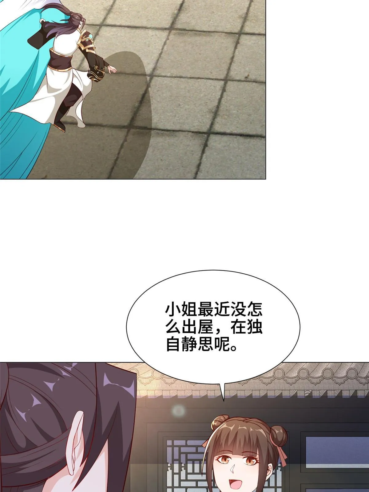266 再见云姿 第7页