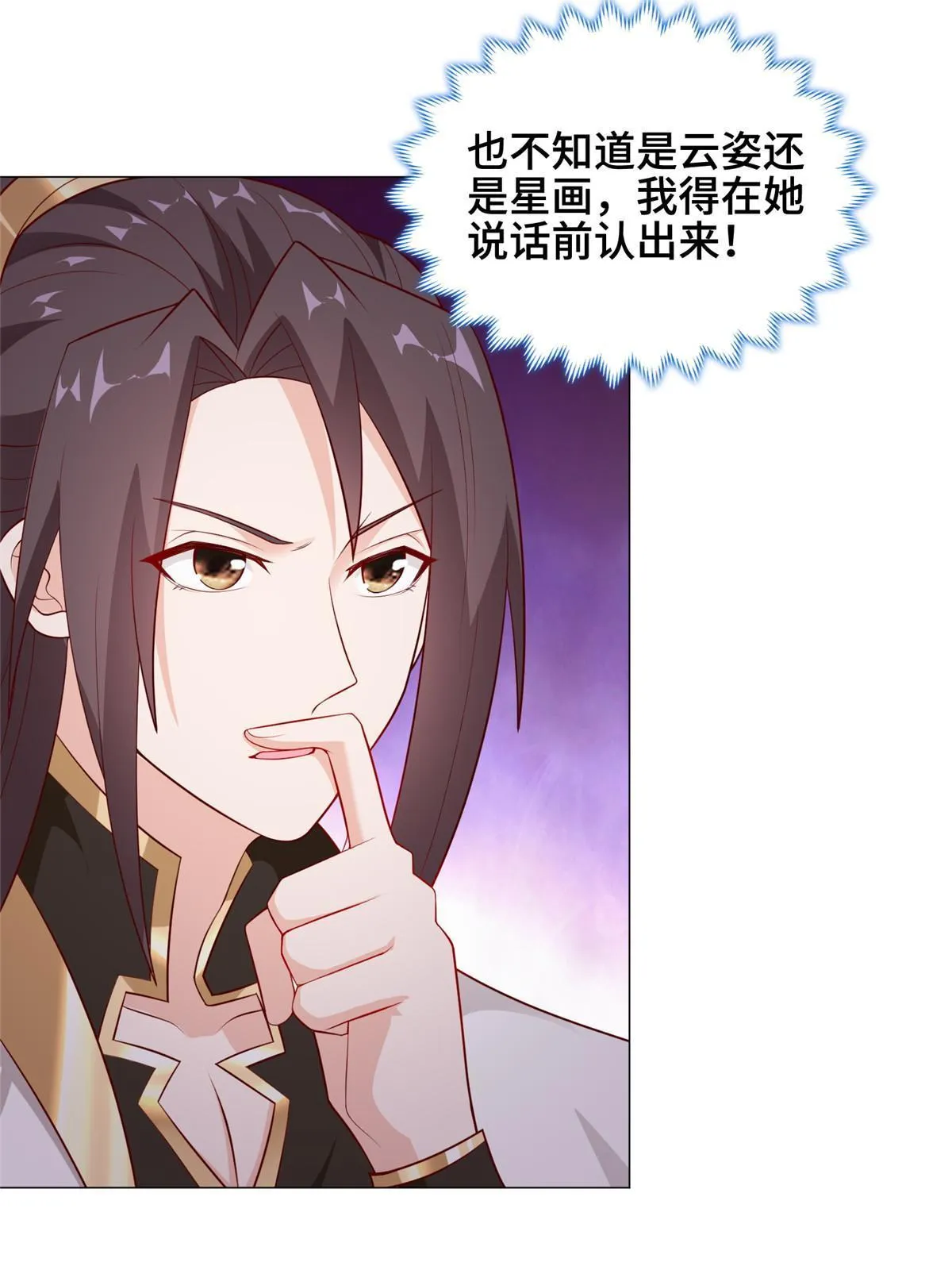 266 再见云姿 第10页