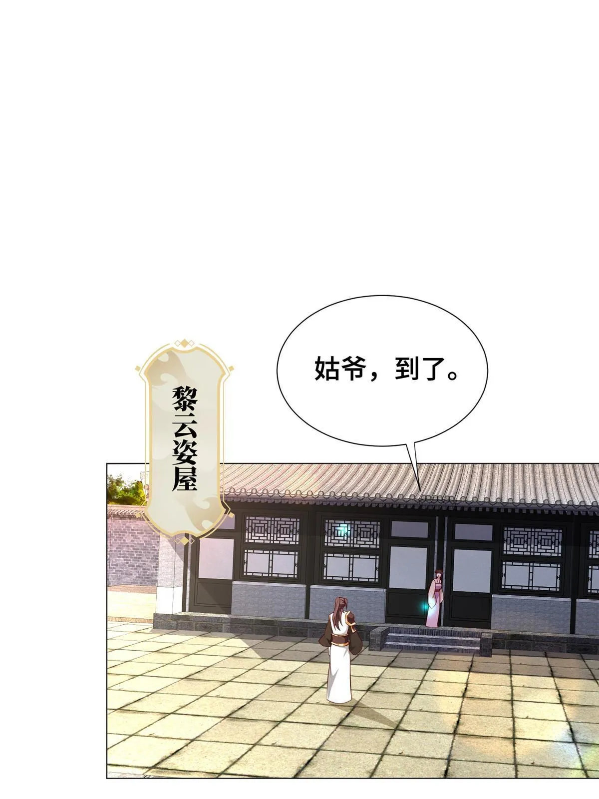 266 再见云姿 第11页