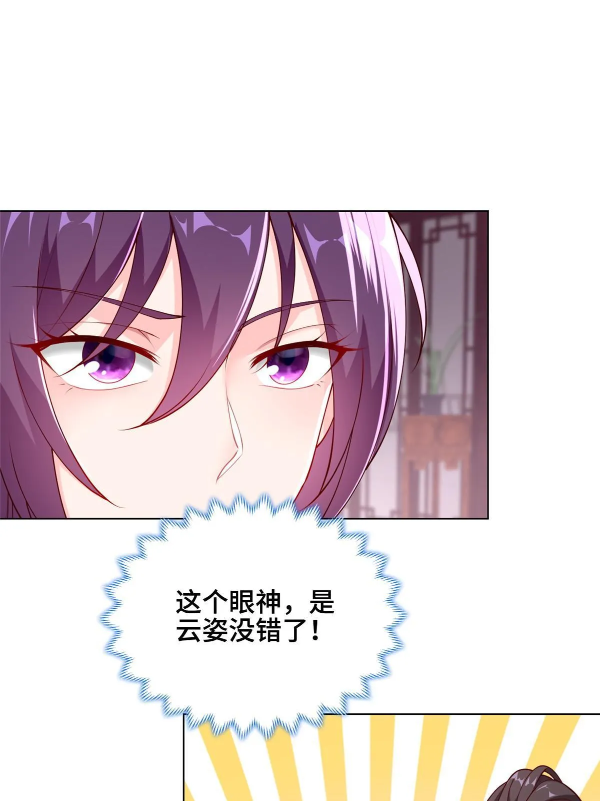 266 再见云姿 第14页