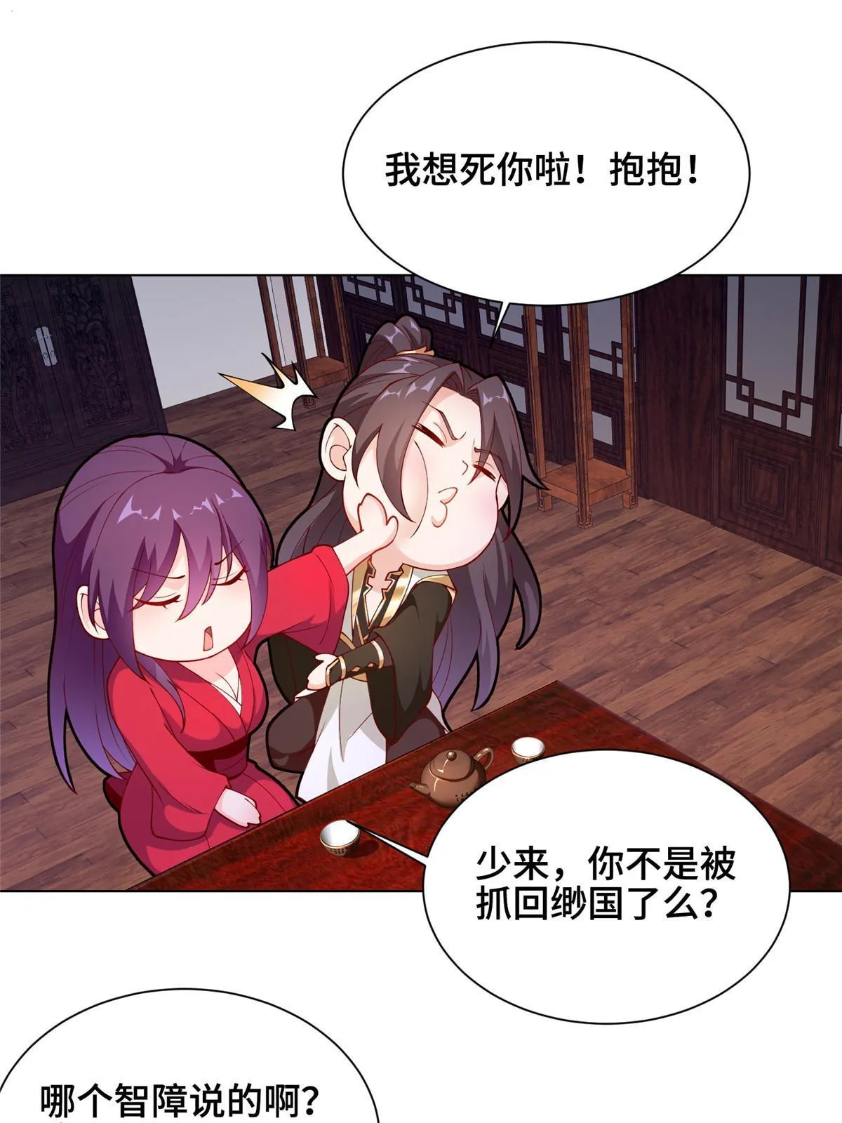 266 再见云姿 第16页