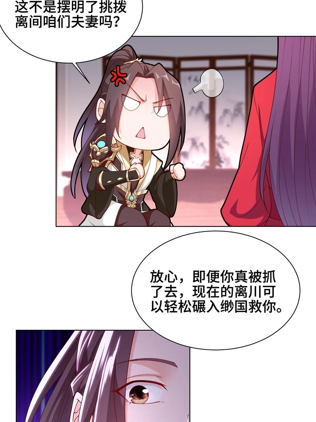 266 再见云姿 第17页
