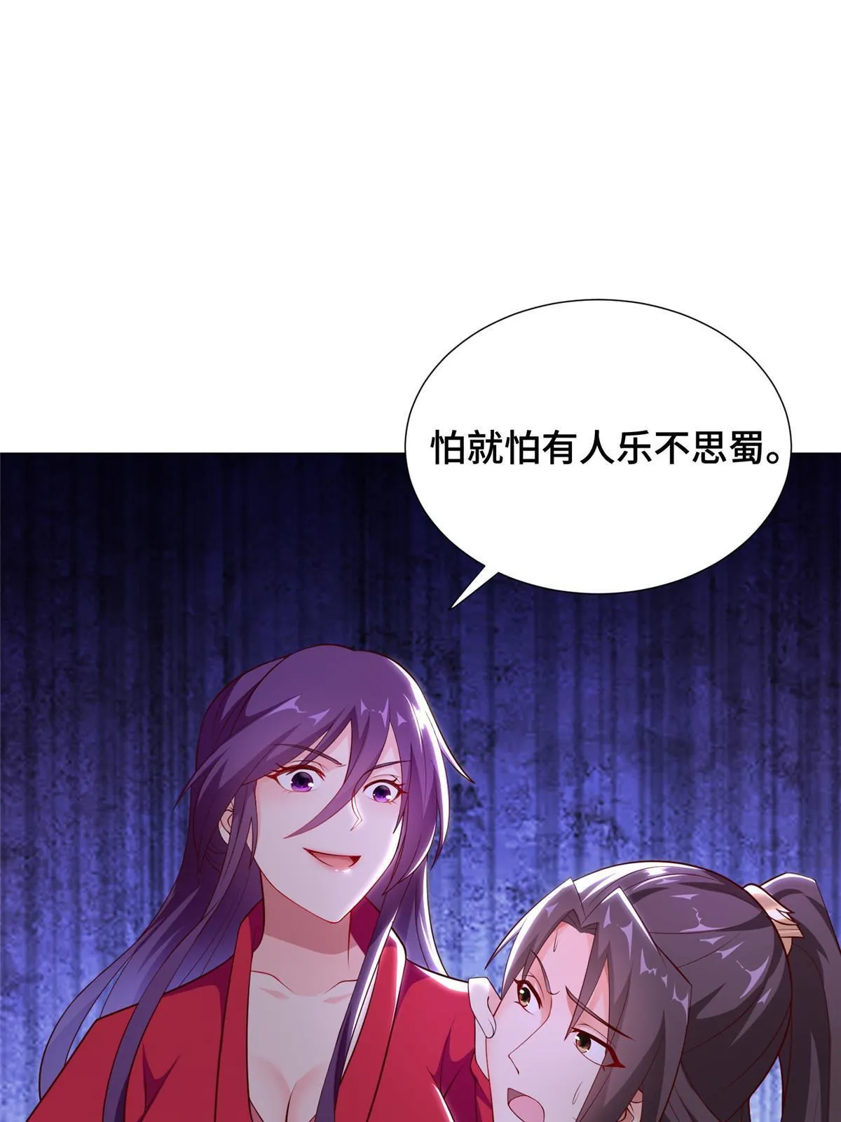 266 再见云姿 第19页