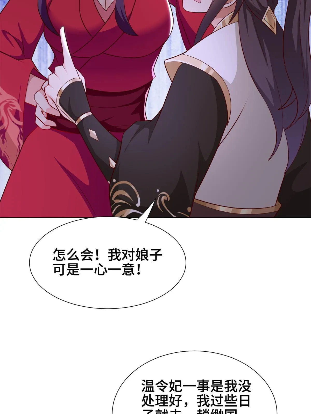 266 再见云姿 第20页