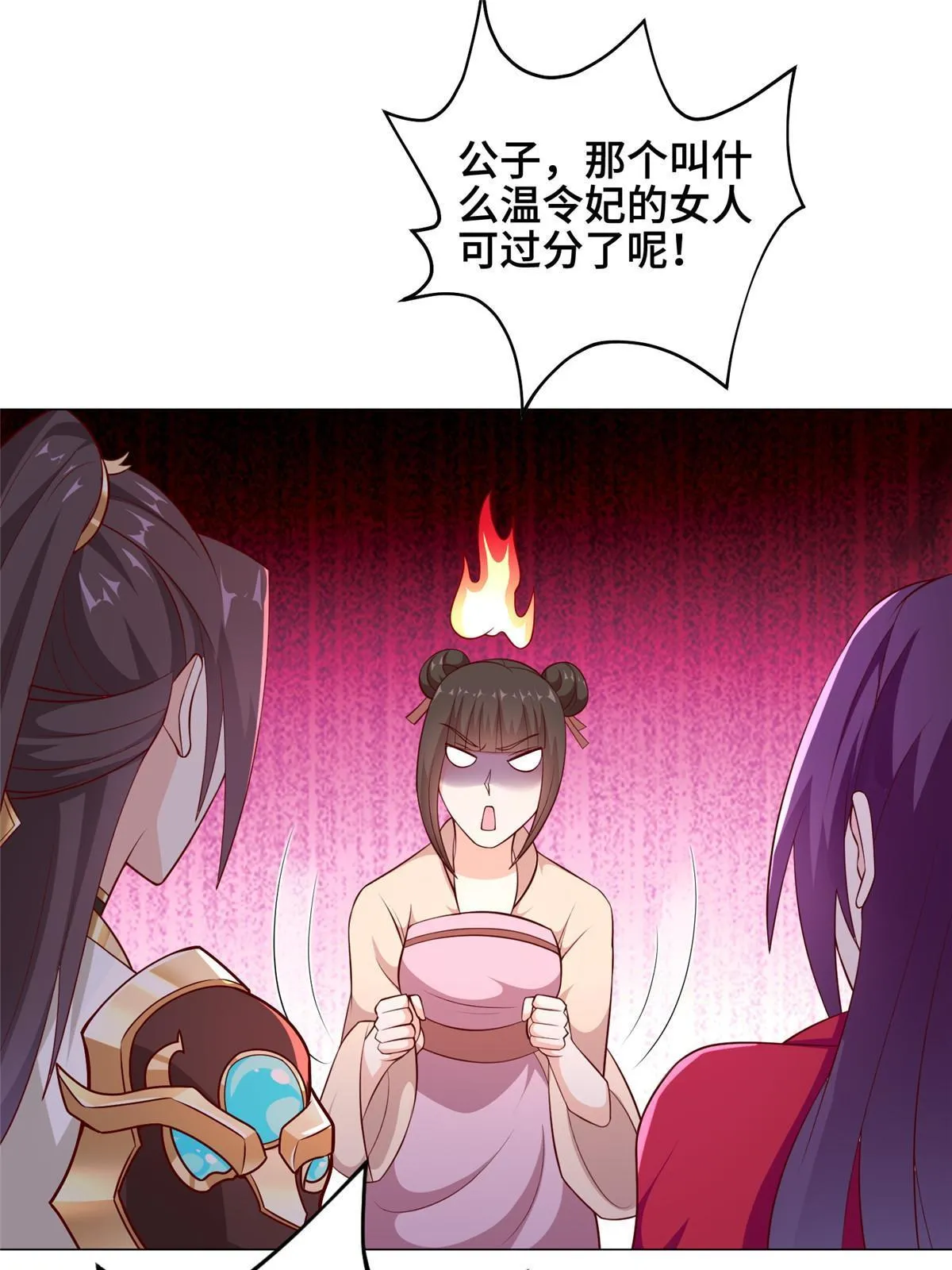 266 再见云姿 第24页