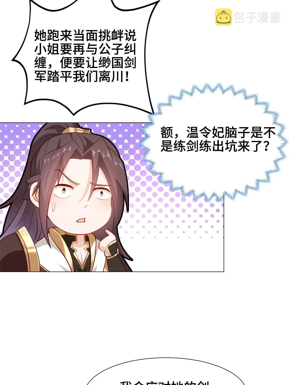 266 再见云姿 第25页