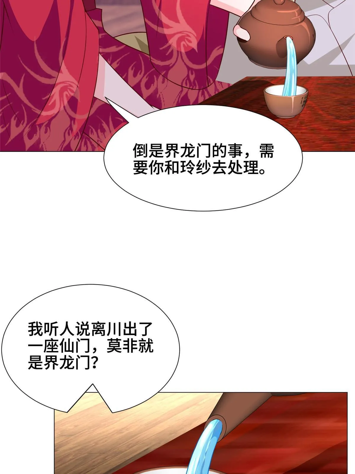 266 再见云姿 第27页