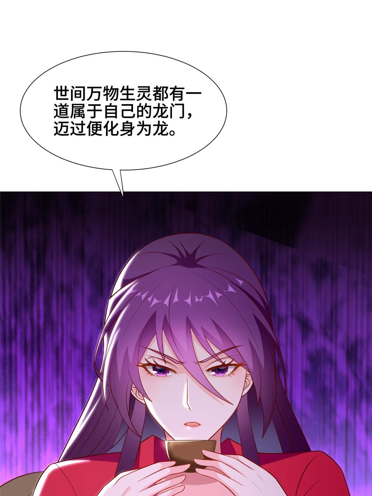 266 再见云姿 第29页