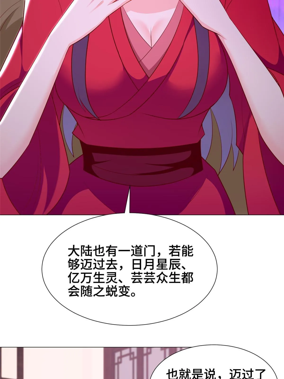 266 再见云姿 第30页