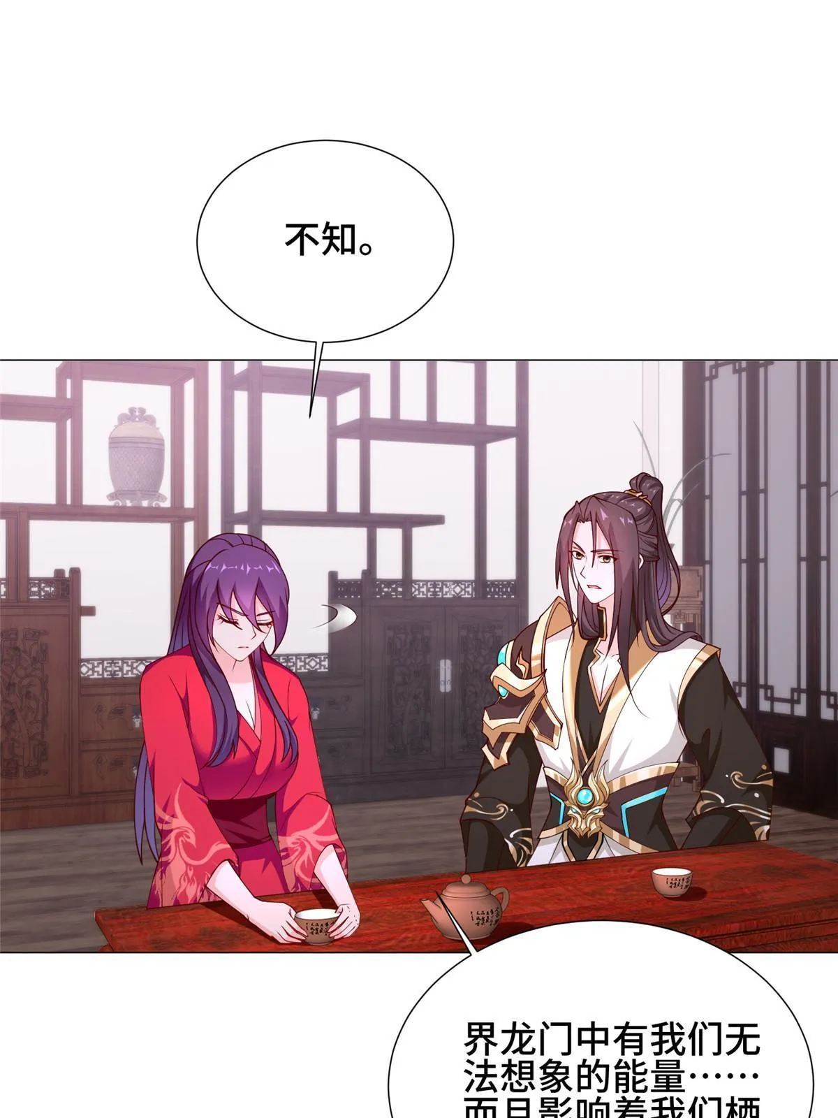 266 再见云姿 第34页