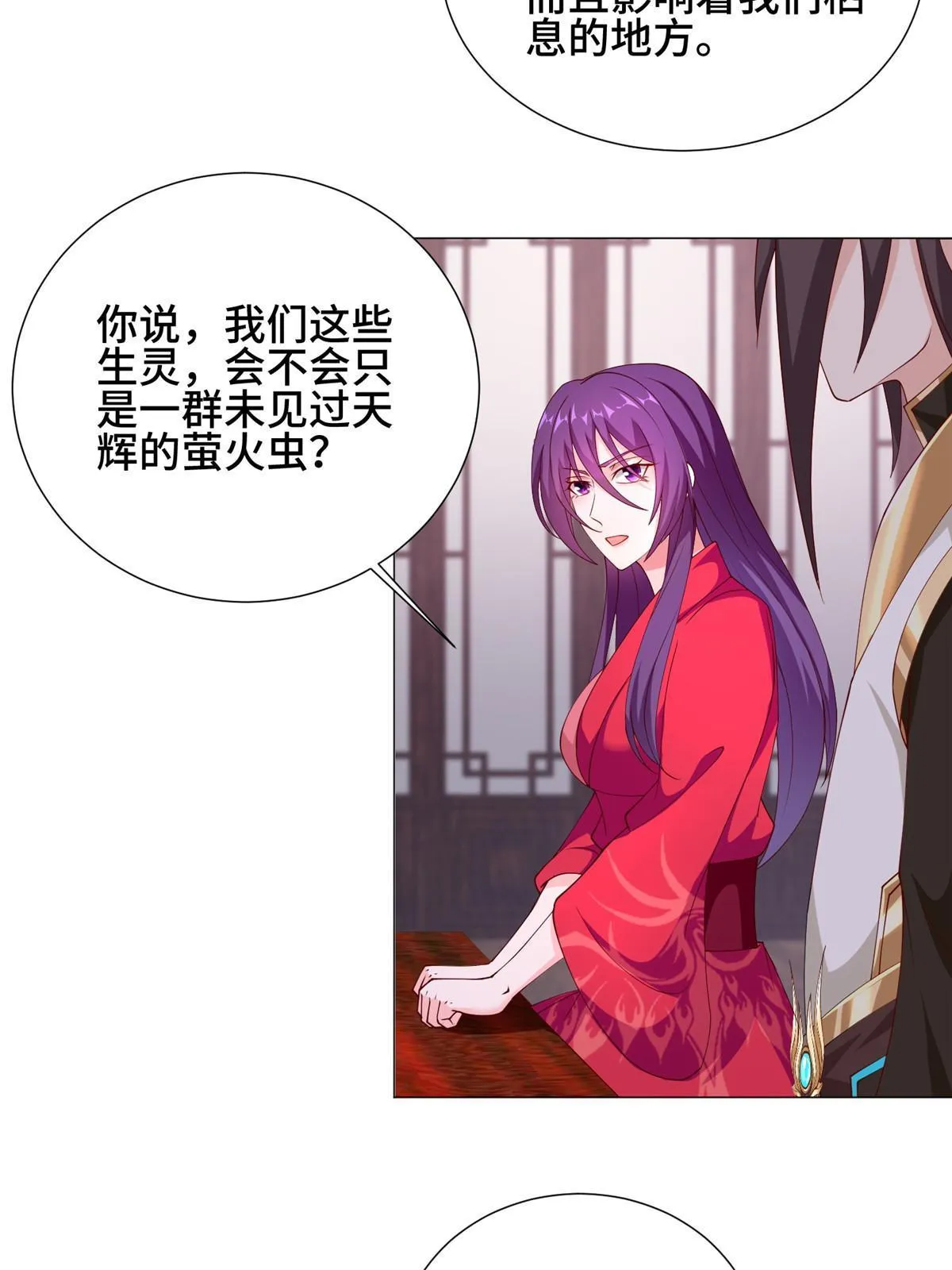 266 再见云姿 第35页