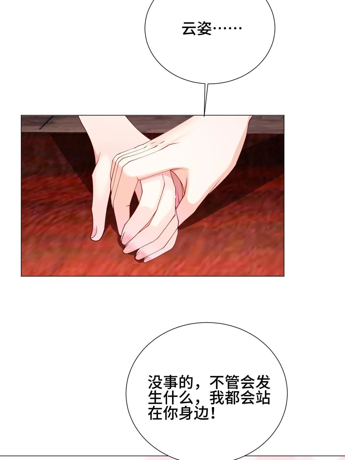 266 再见云姿 第36页