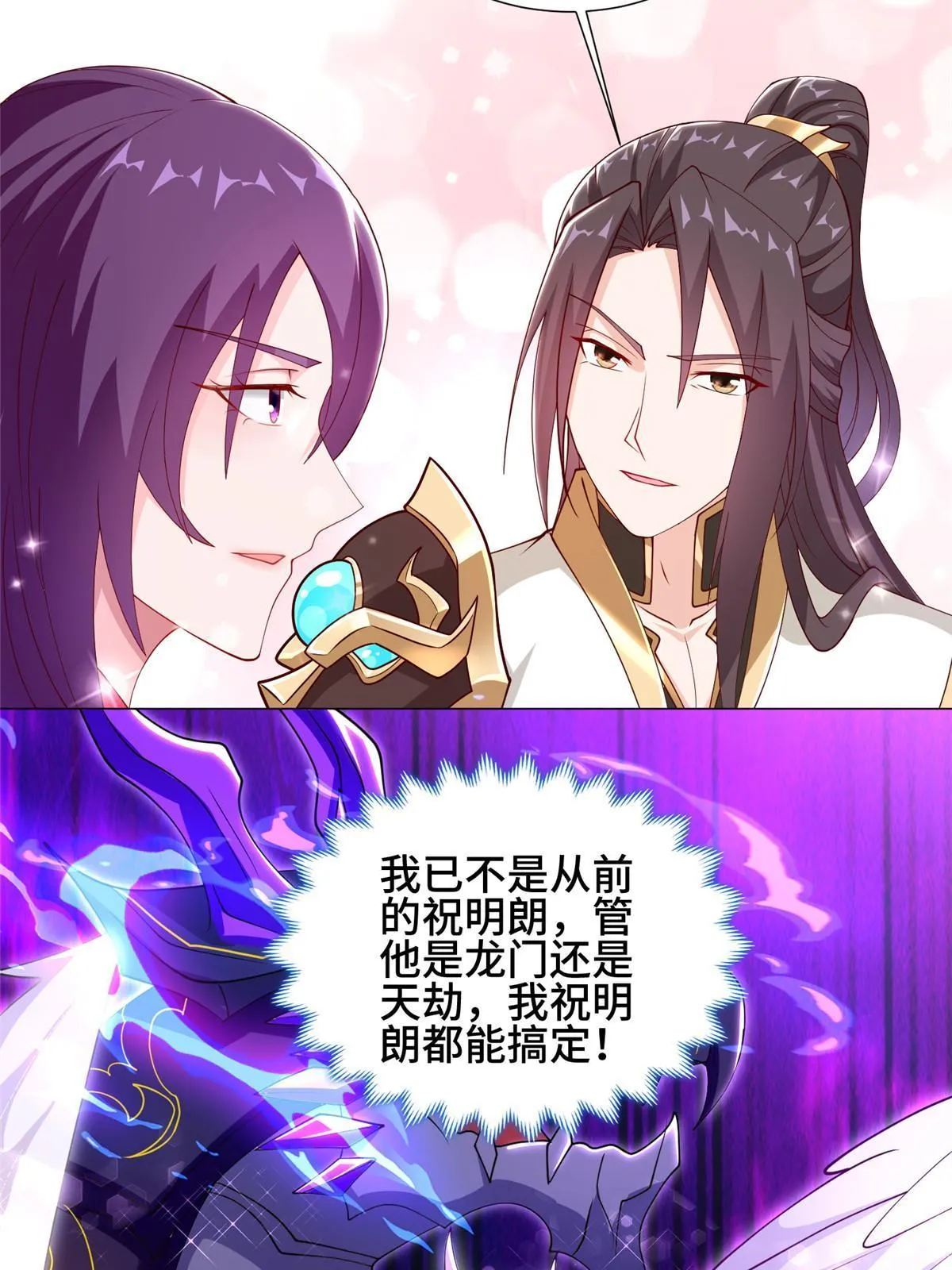 266 再见云姿 第37页