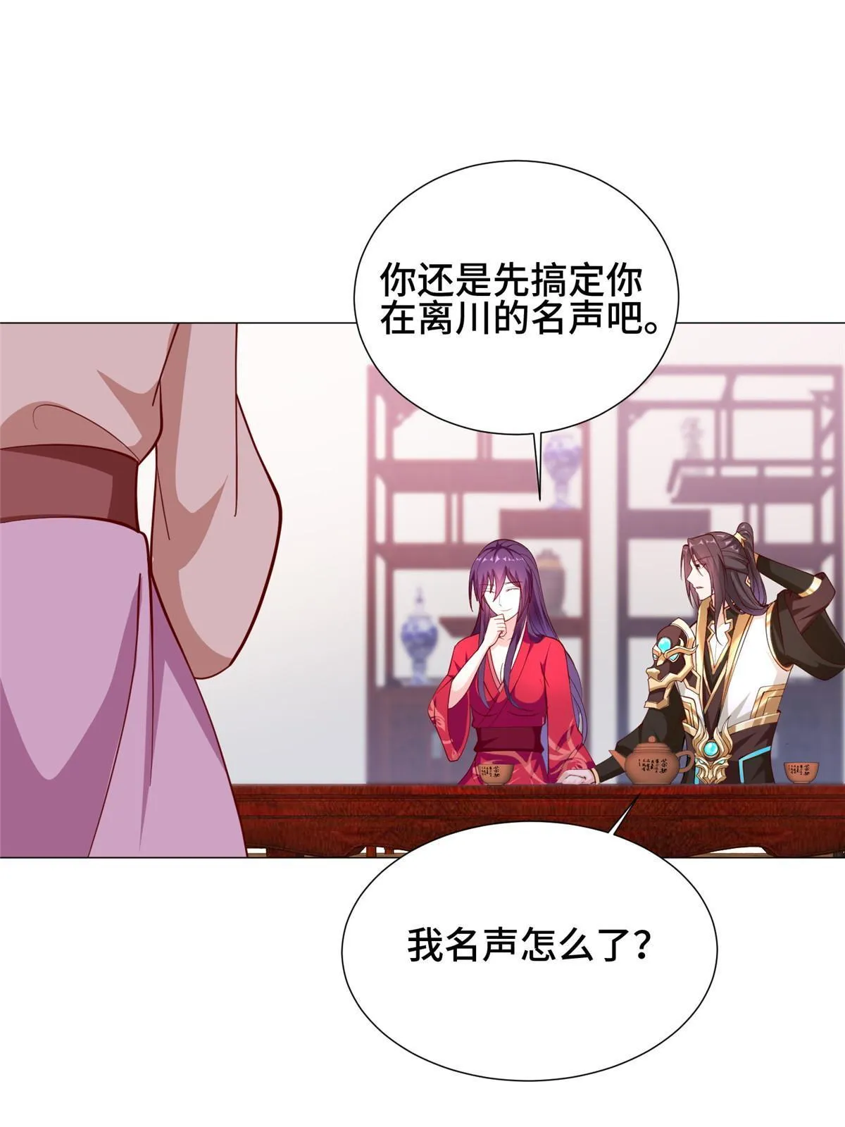 266 再见云姿 第40页
