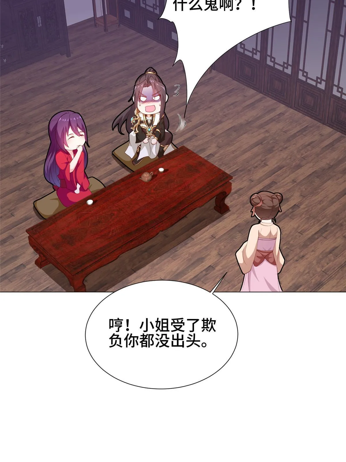 266 再见云姿 第42页