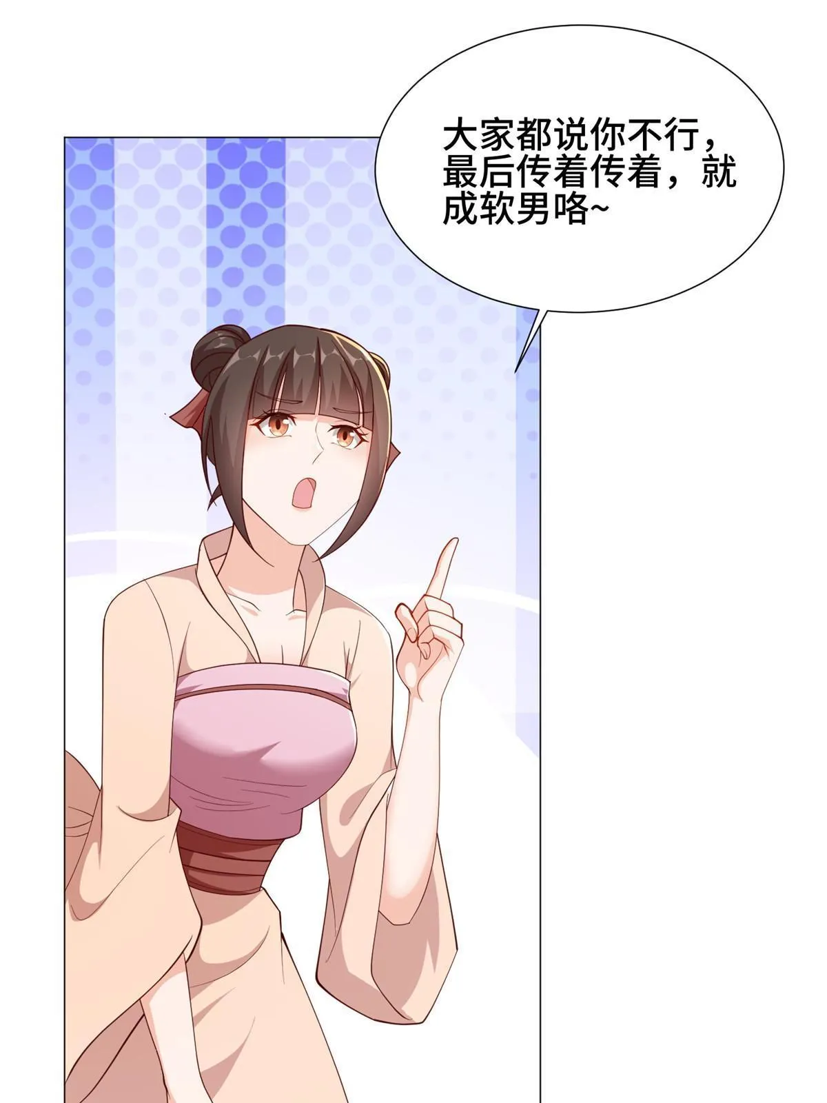 266 再见云姿 第43页