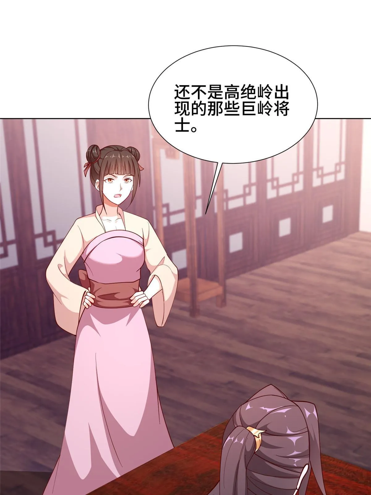 266 再见云姿 第46页