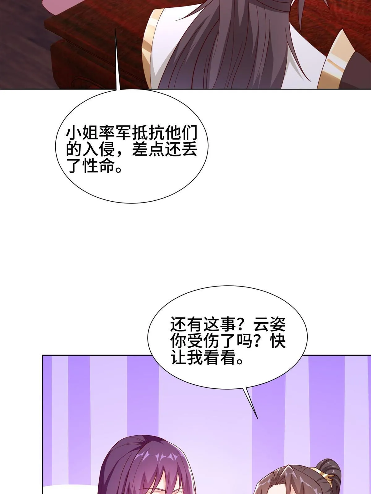 266 再见云姿 第47页