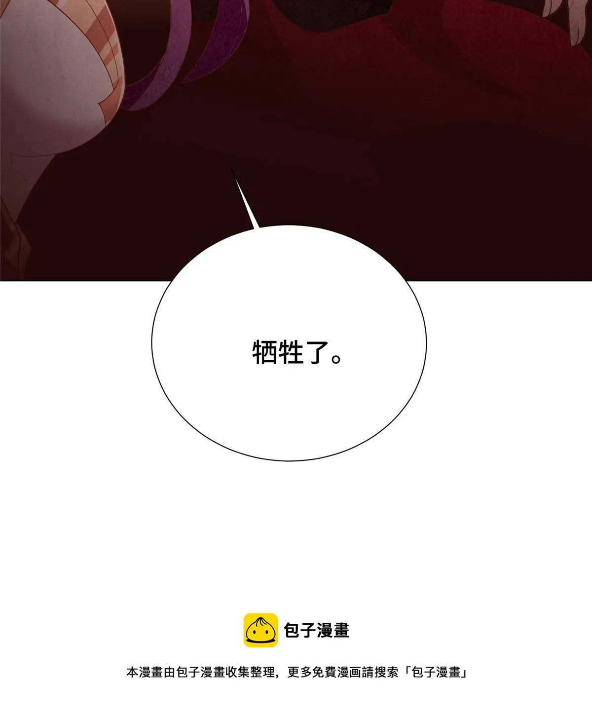 266 再见云姿 第50页