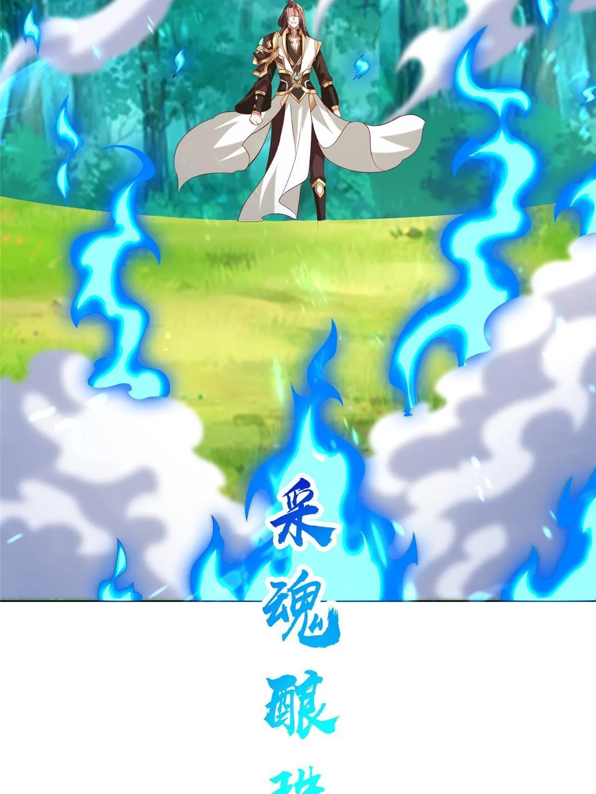 265 回归离川 第7页
